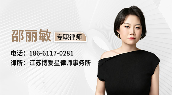 邵丽敏律师